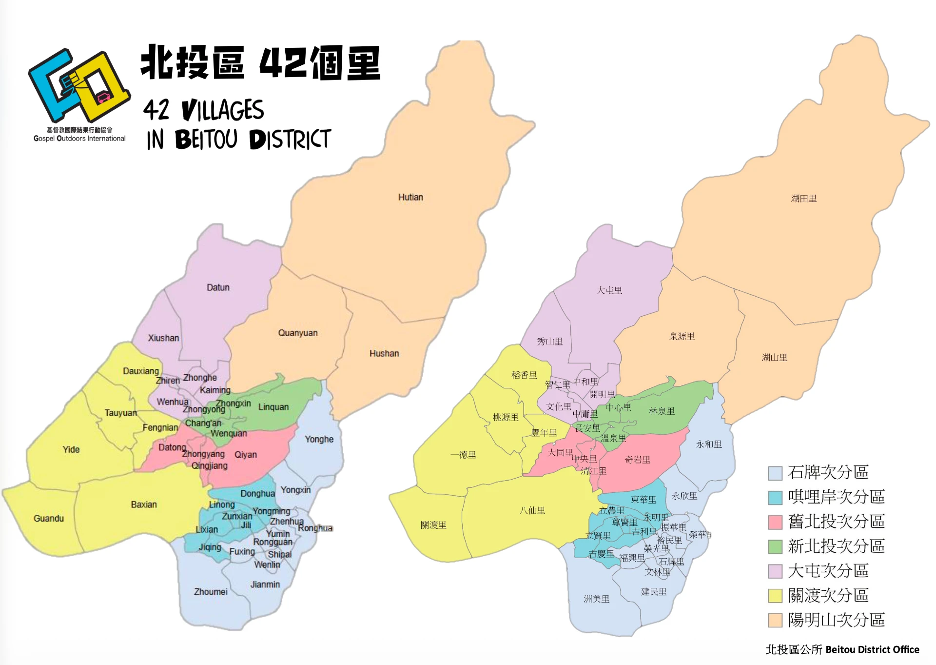 北投區 42 個里 - 地圖