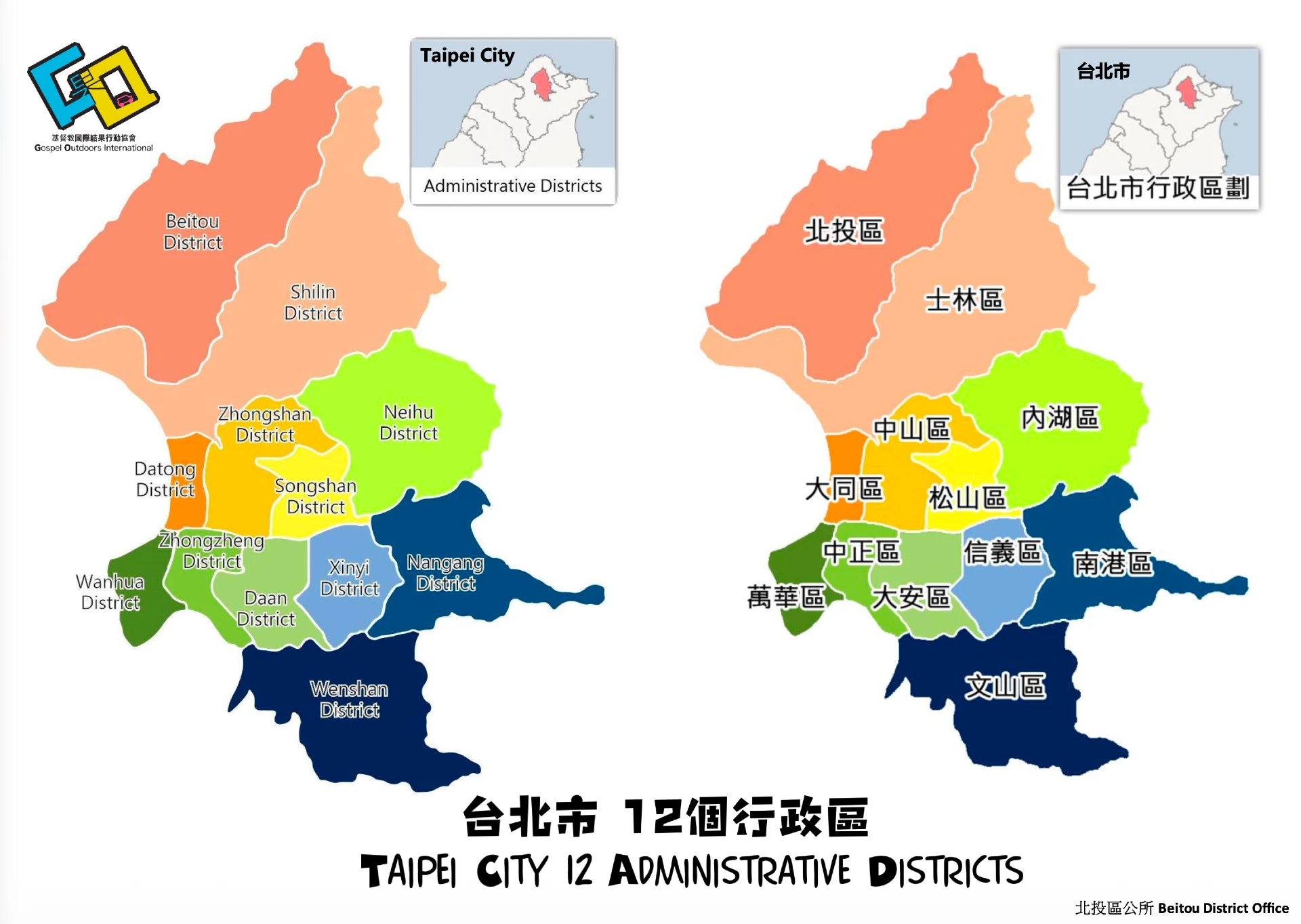 台北市 12 個行政區