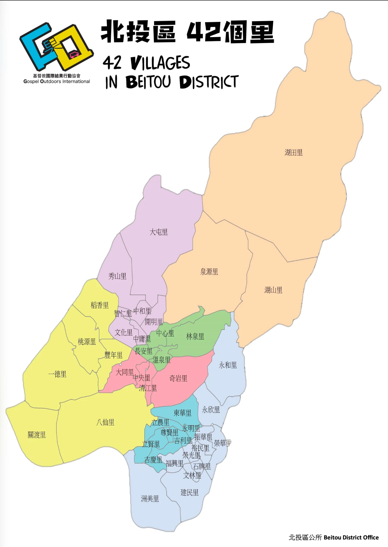 北投區 42 個里